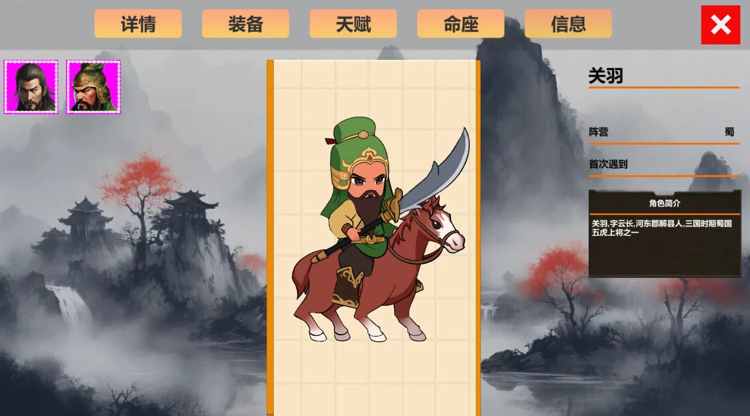 三国归一 görsel 3