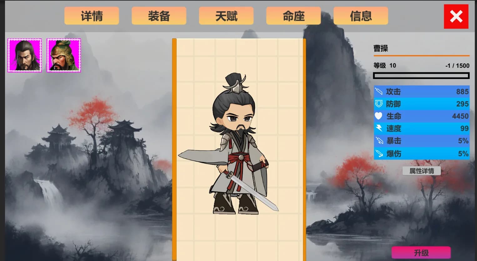 三国归一 görsel 4