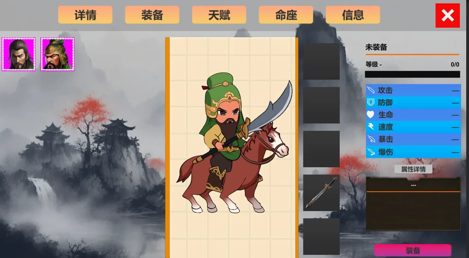 三国归一 görsel 5