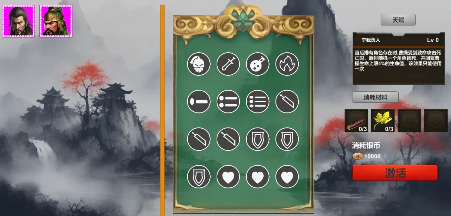 三国归一 görsel 6