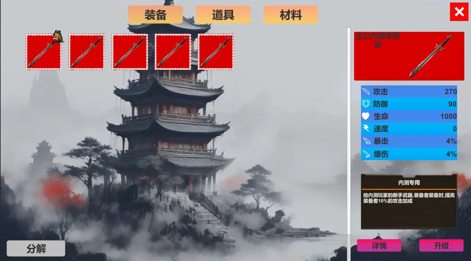 三国归一 görsel 7
