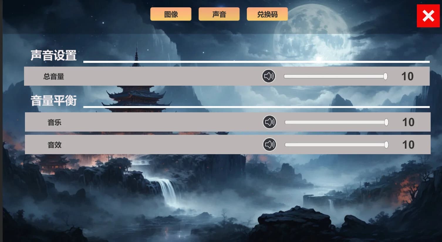 三国归一 görsel 8