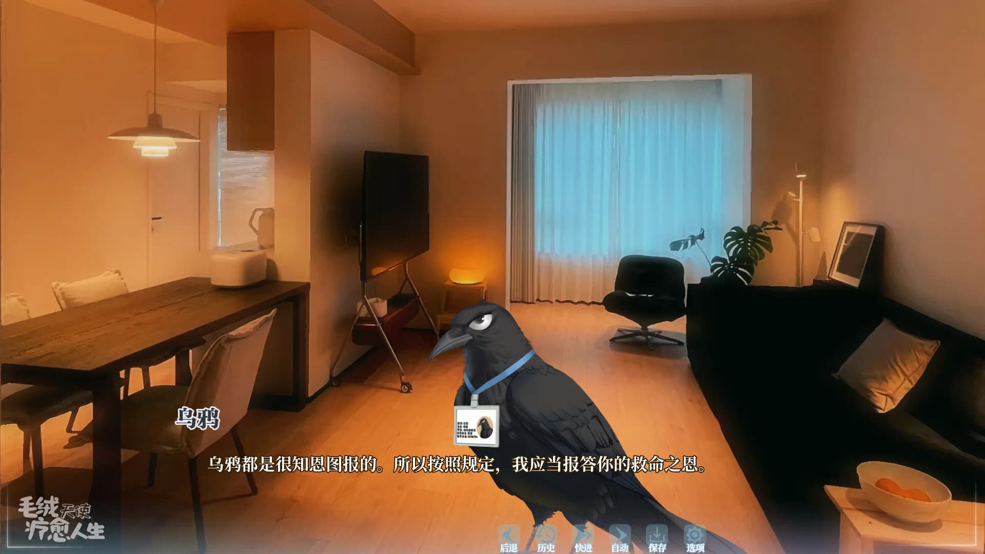 毛绒天使疗愈人生 görsel 6