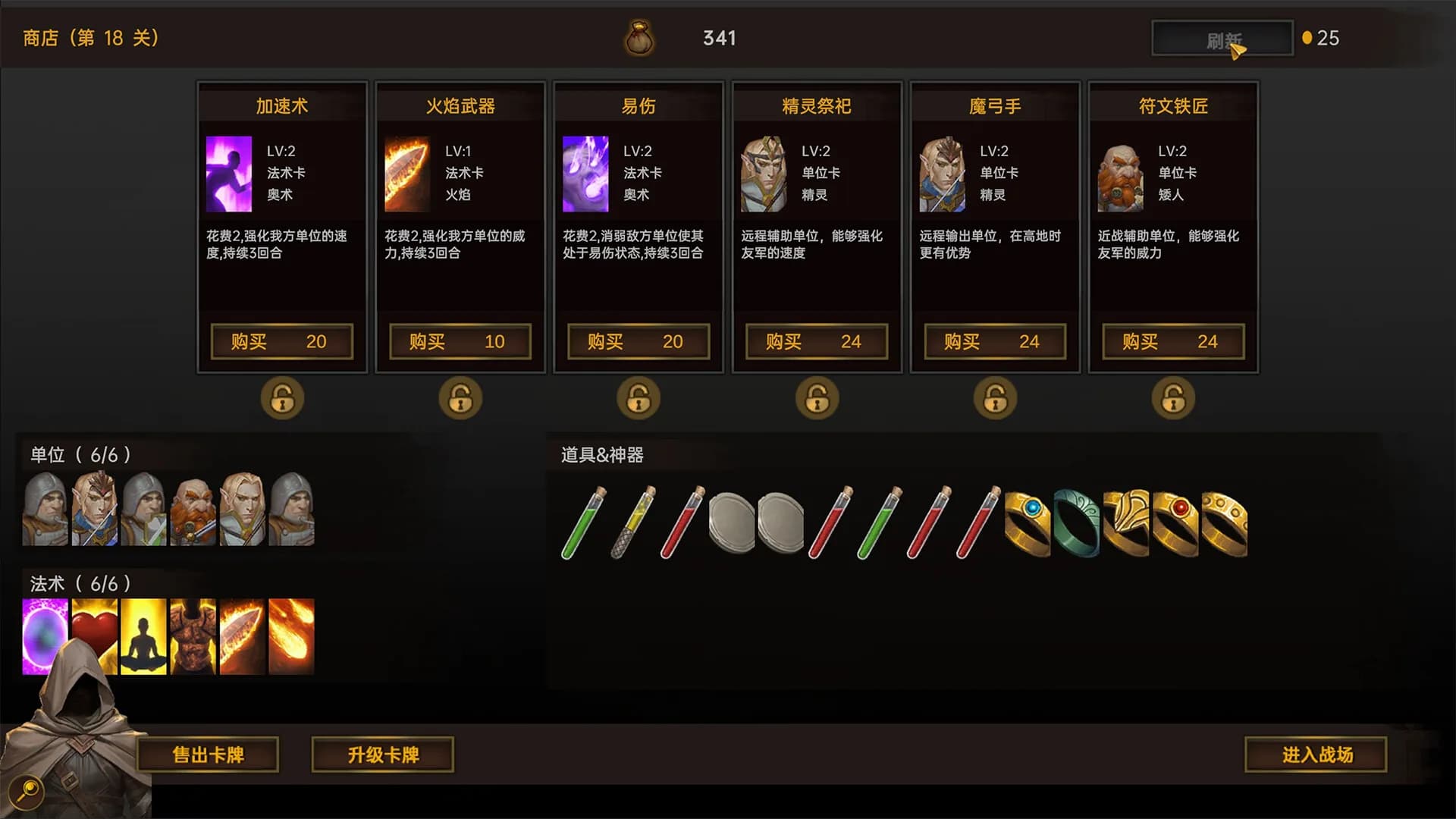 最后的英雄 görsel 4