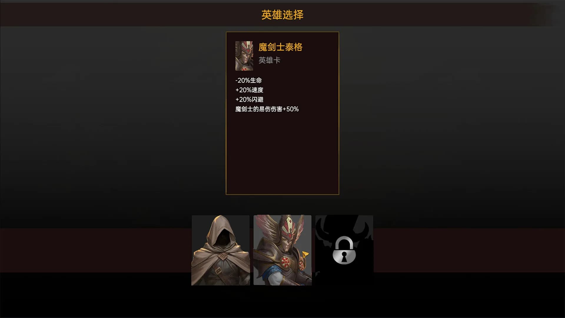 最后的英雄 görsel 6
