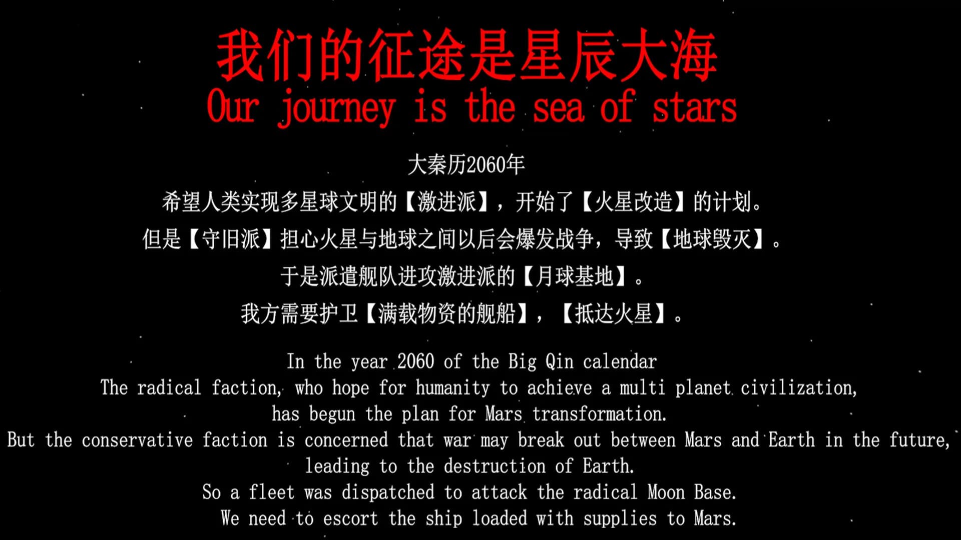 百万星舰 görsel 2