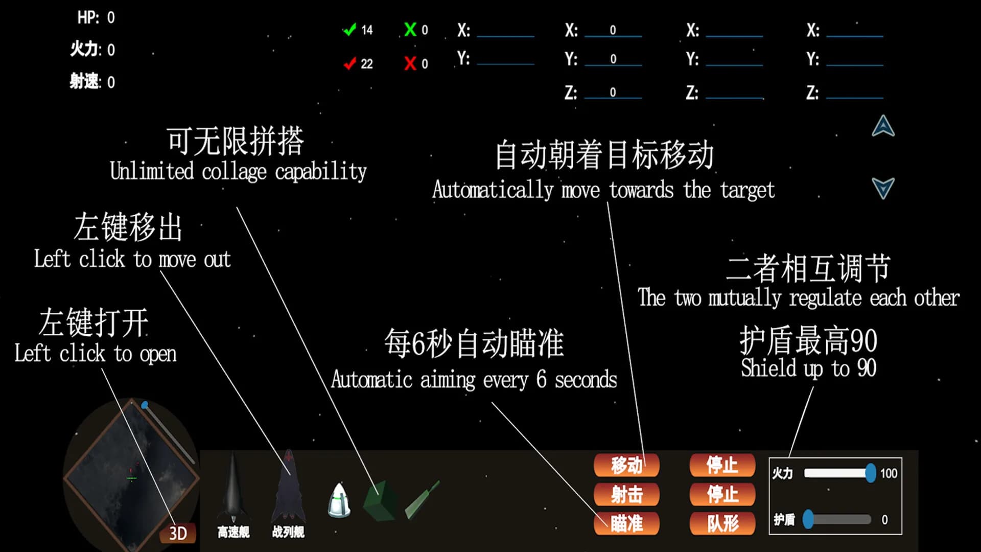 百万星舰 görsel 5