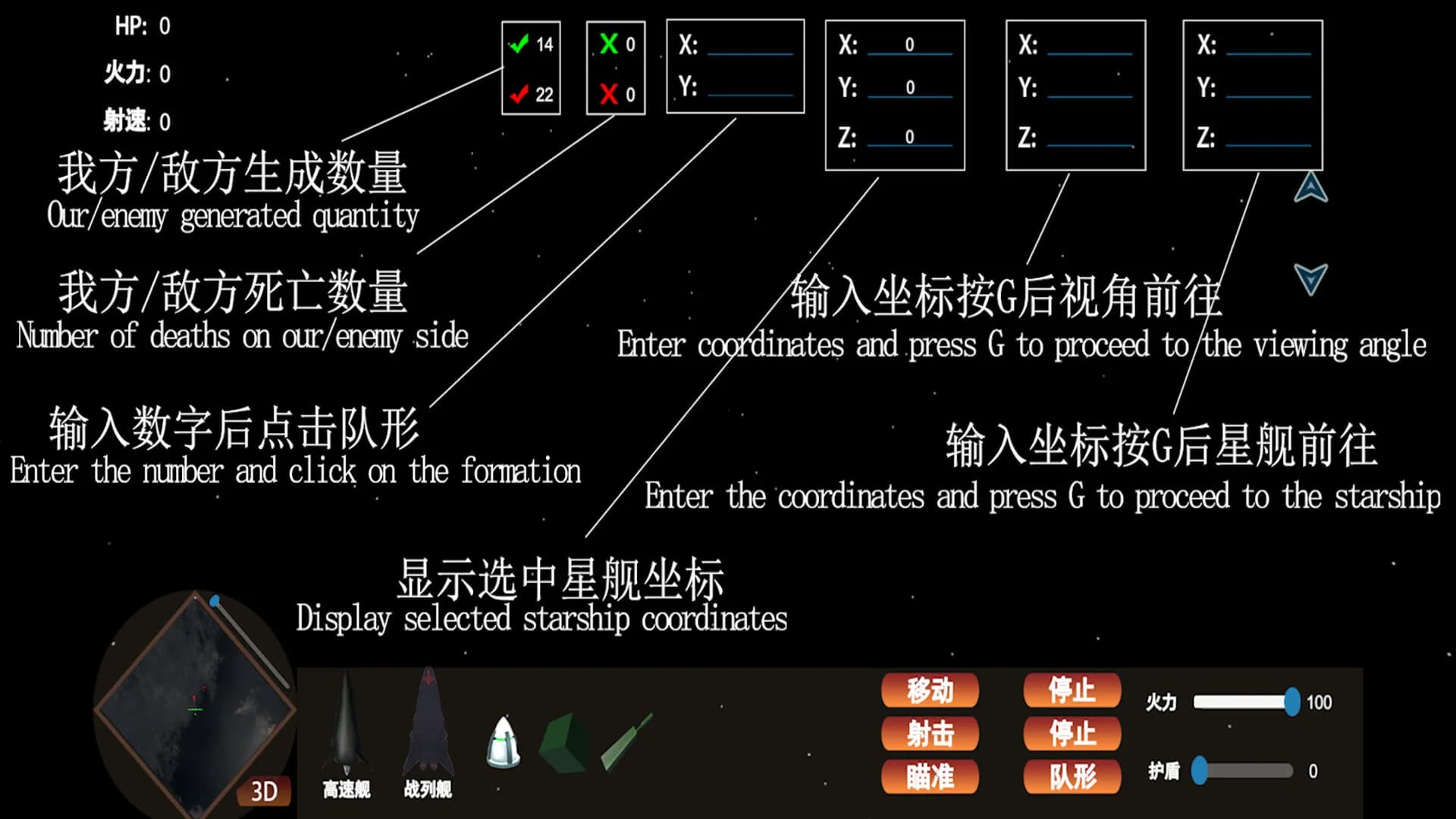 百万星舰 görsel 6