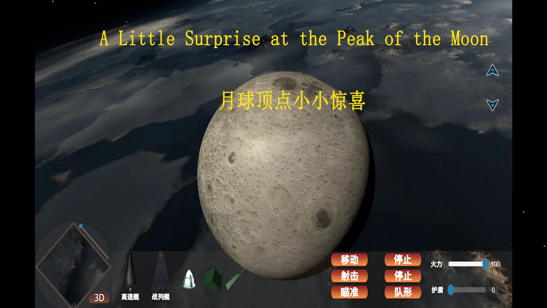 百万星舰 görsel 7
