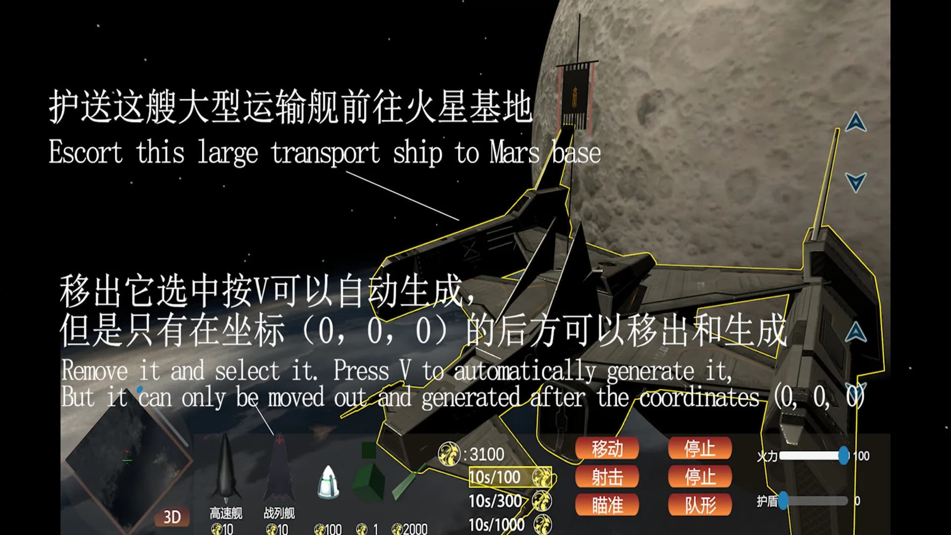百万星舰 görsel 8