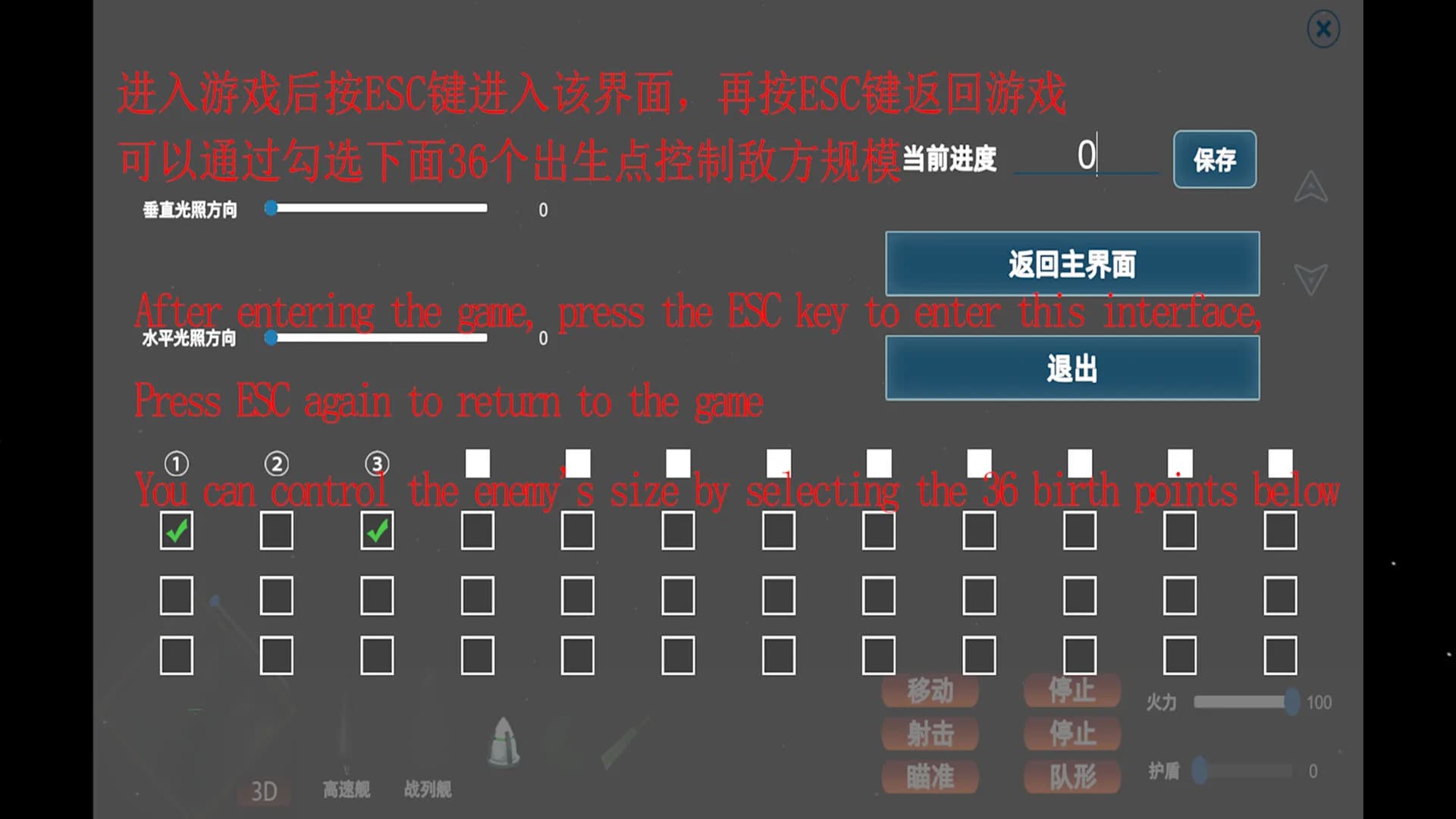百万星舰 görsel 10
