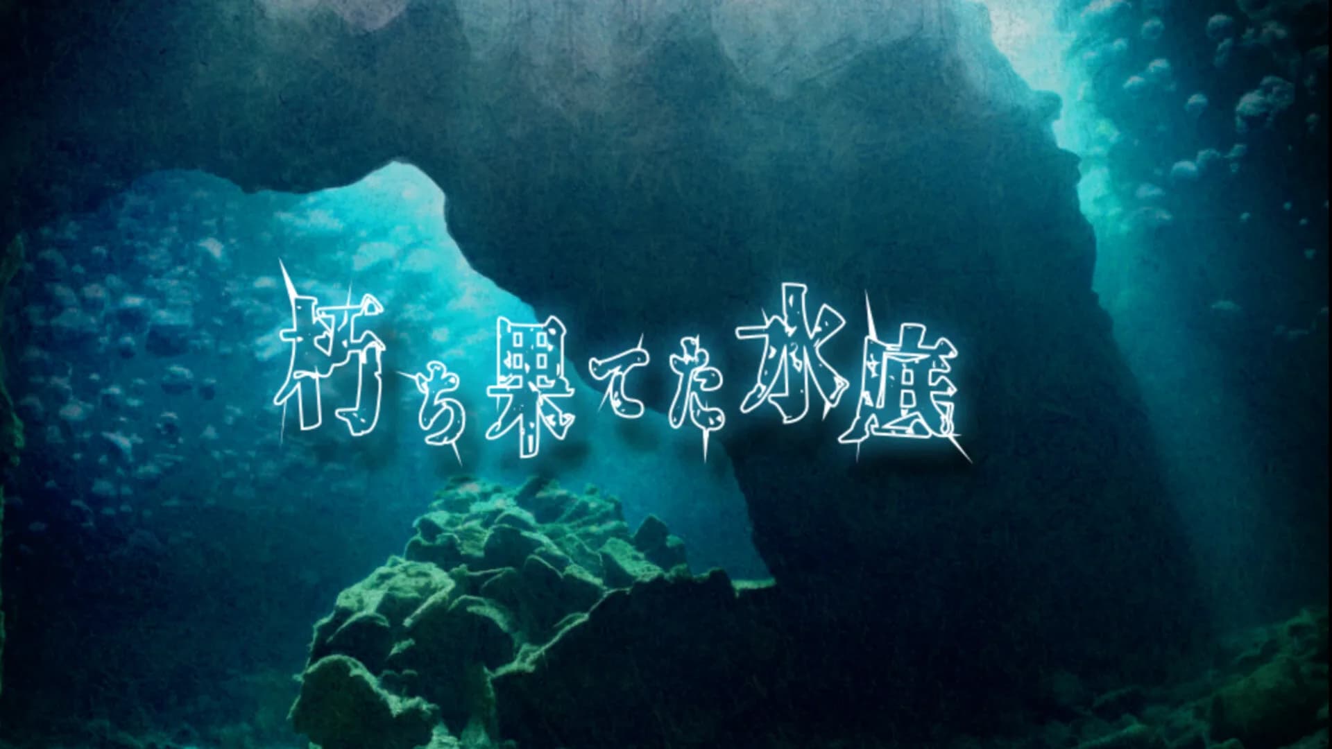 CRYPTOFANTASY-甲賀の書- görsel 9