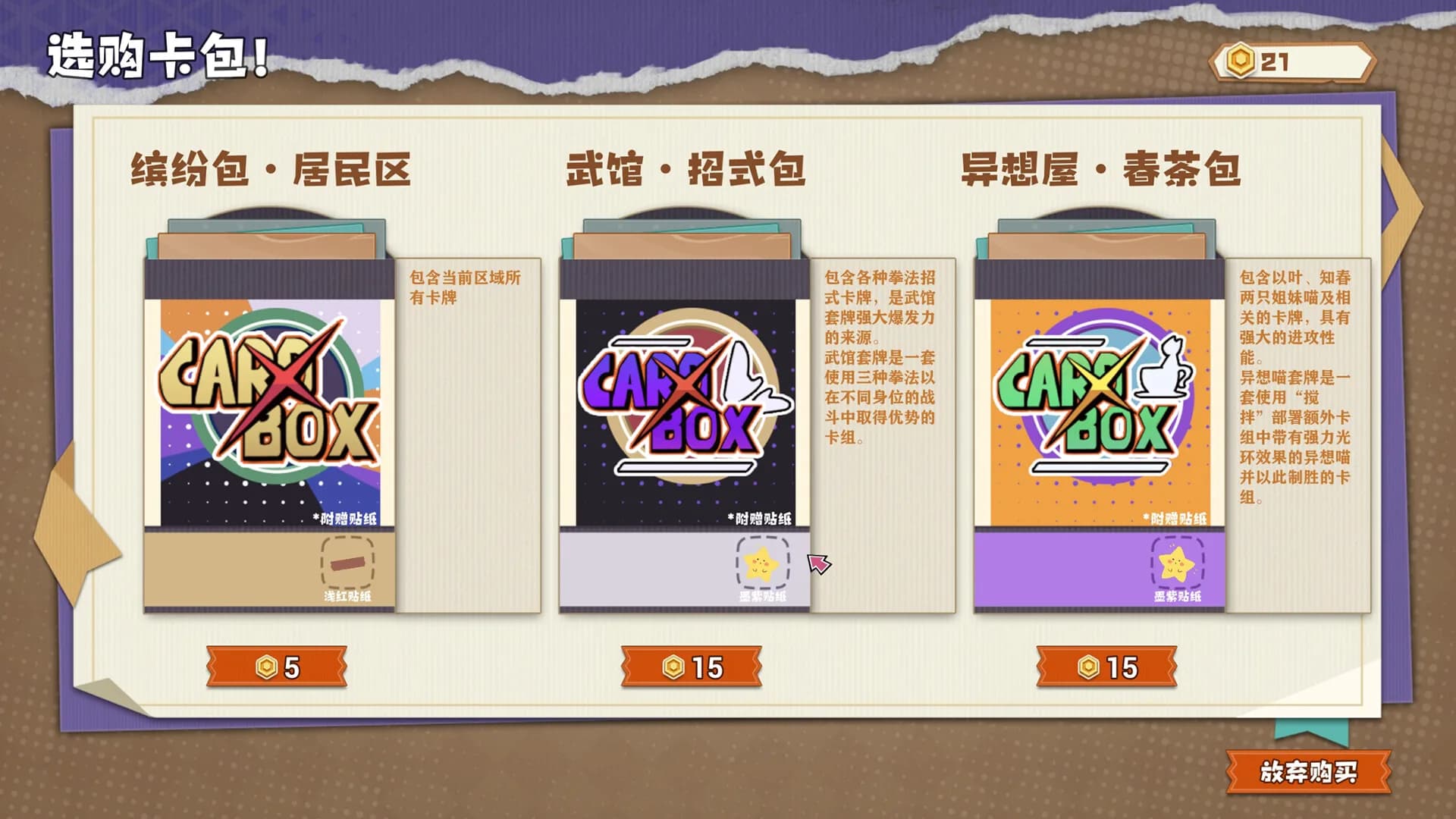 异相：晨昏都市（Ender theater） görsel 7