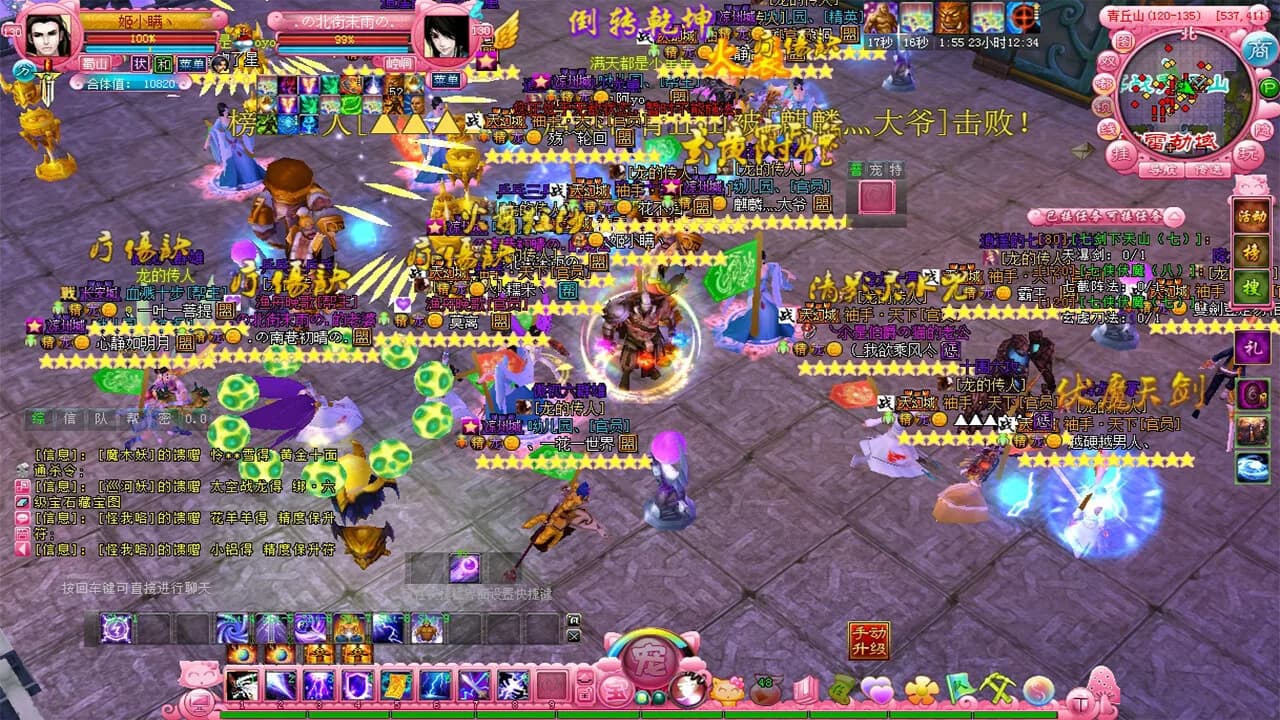 仙途 görsel 5
