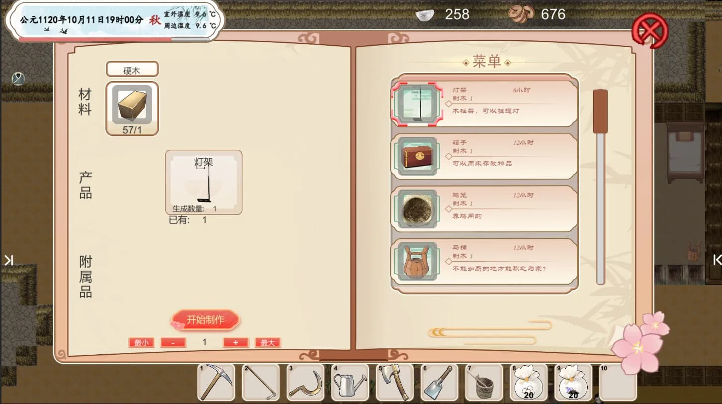 低成本AI武侠模拟器 görsel 6