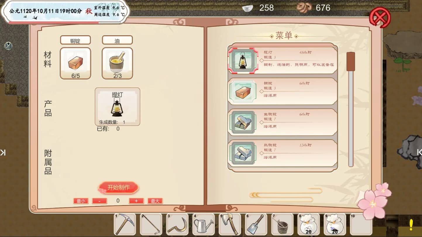 低成本AI武侠模拟器 görsel 7