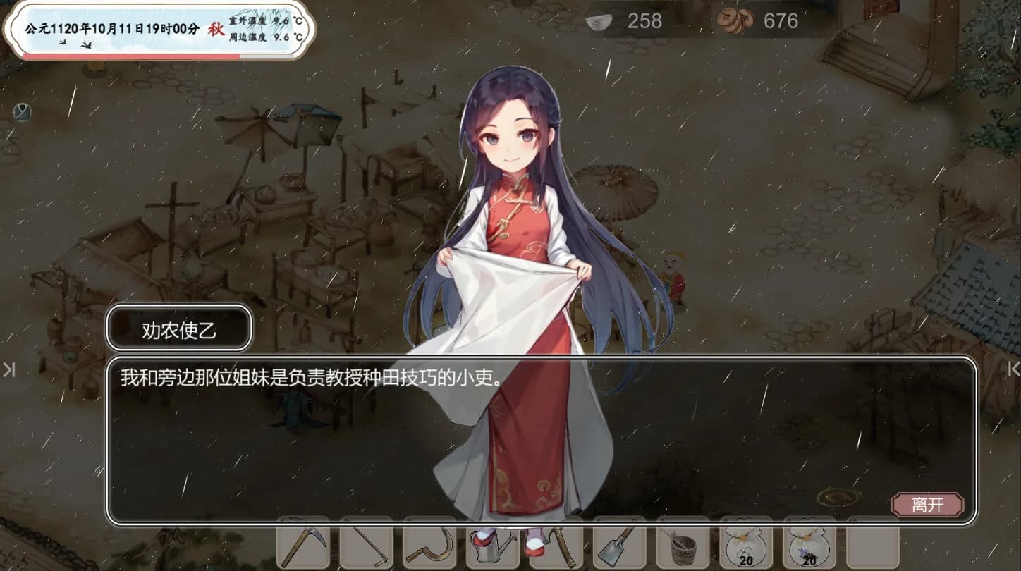 低成本AI武侠模拟器 görsel 8