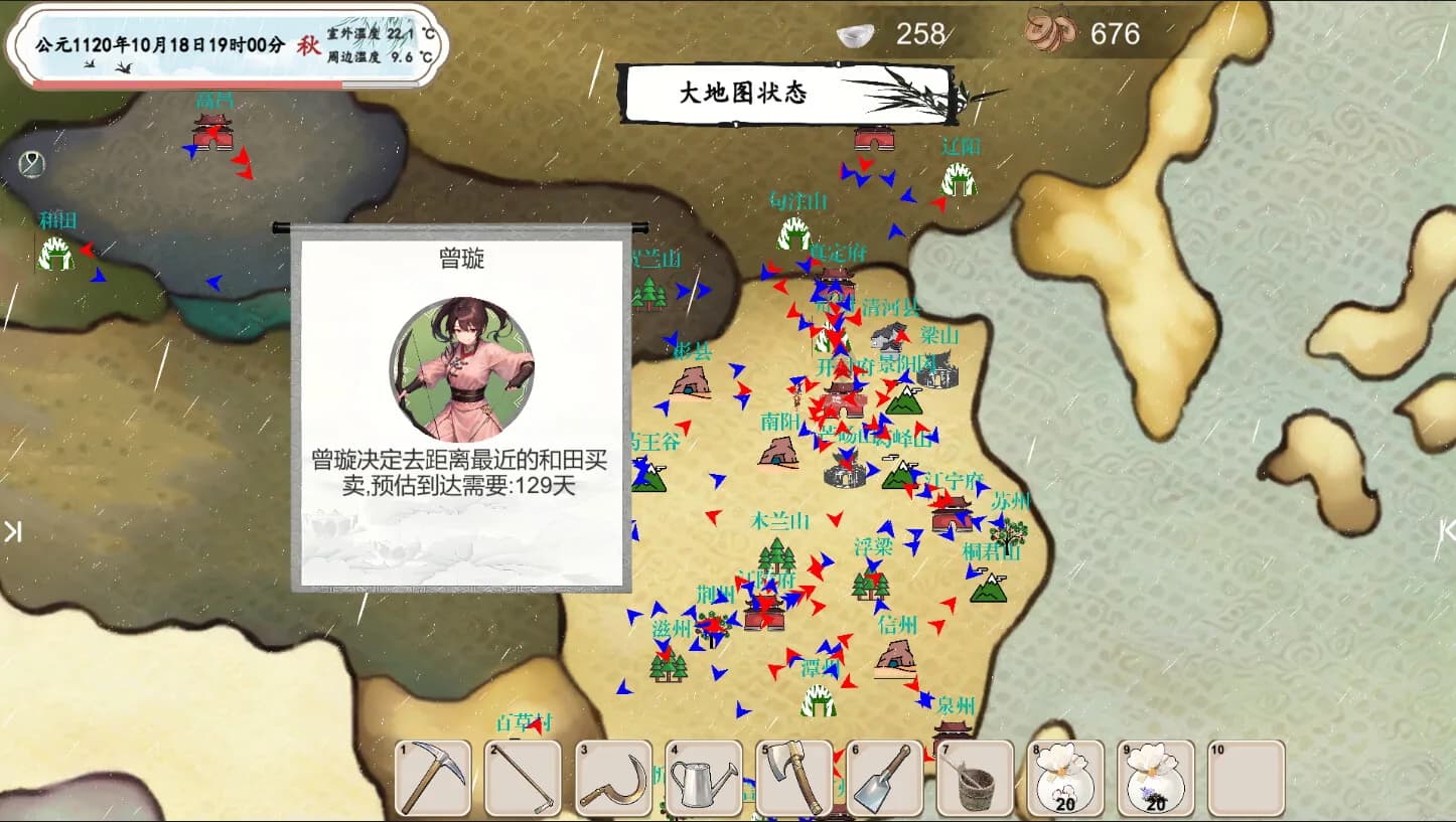 低成本AI武侠模拟器 görsel 9