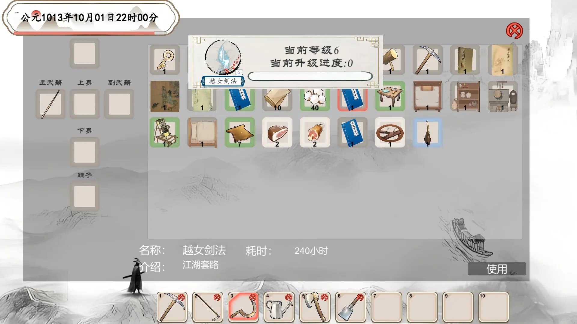 低成本AI武侠模拟器 görsel 11