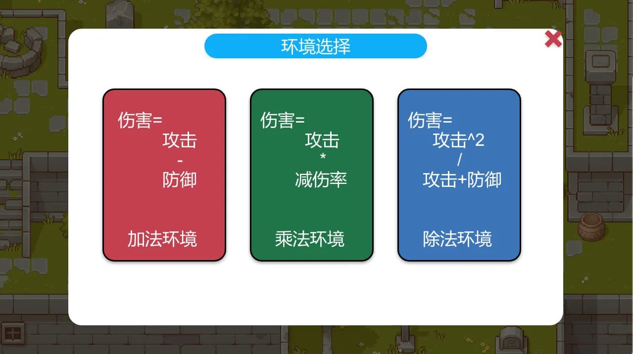 战斗模拟器BattleSimulator görsel 3