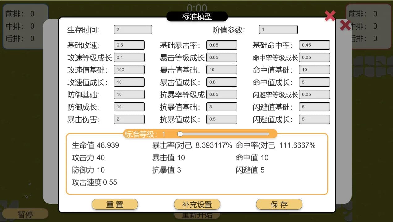 战斗模拟器BattleSimulator görsel 6