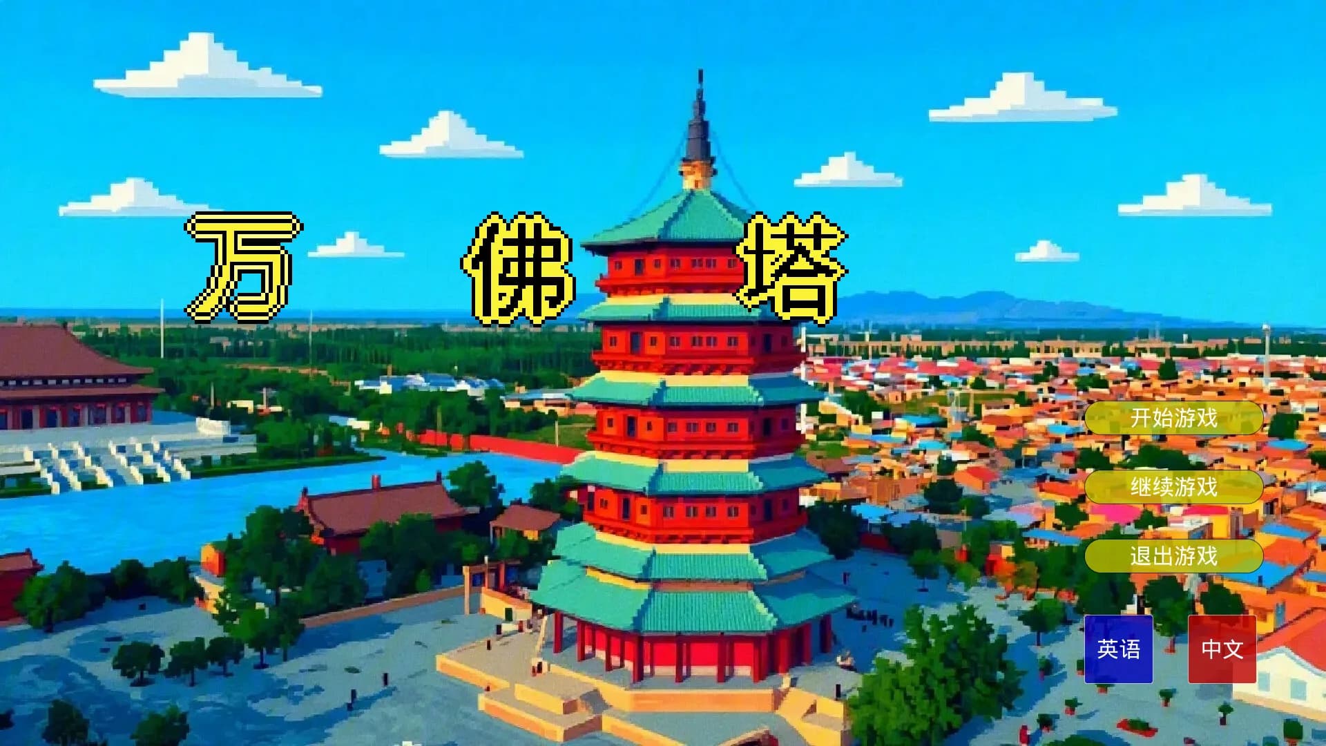 万佛塔 görsel 2