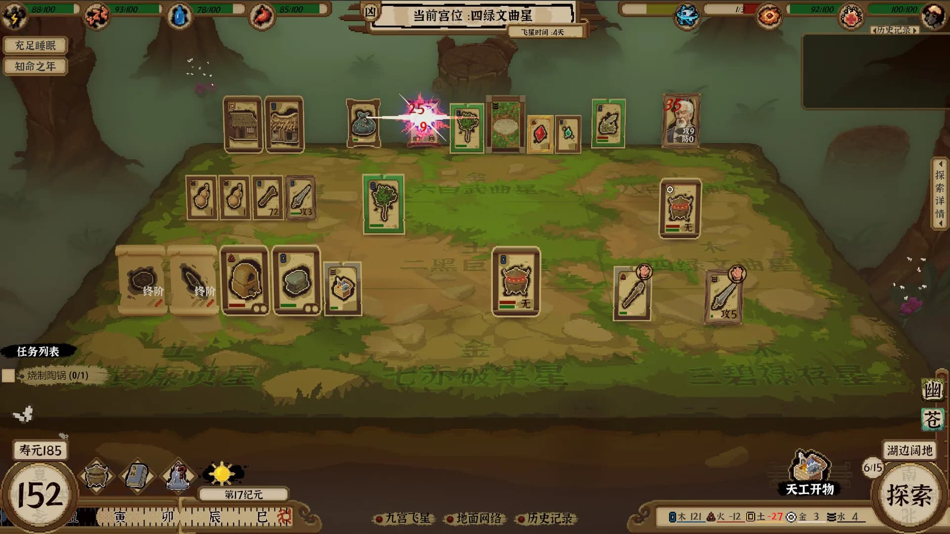 卡牌修真：九宫幻境录 Card Cultivation: Nine Palaces Illusory Realm görsel 2