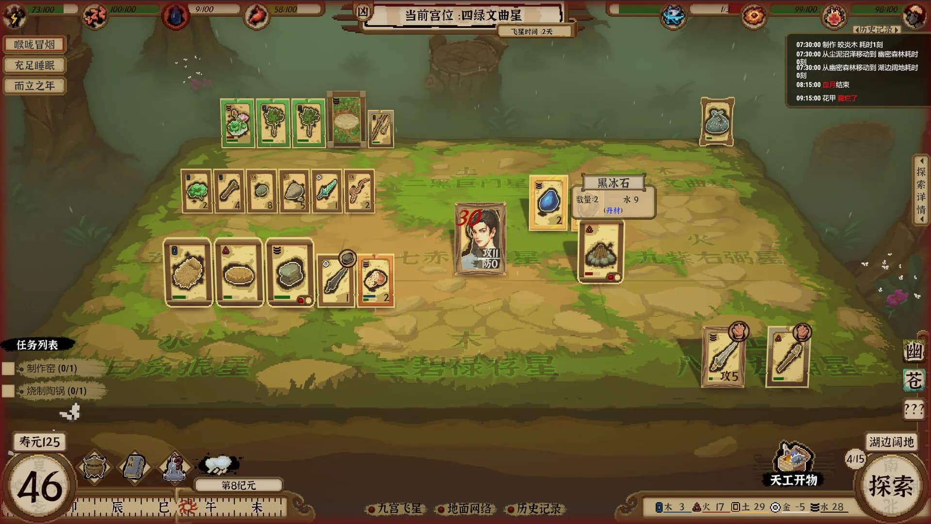卡牌修真：九宫幻境录 Card Cultivation: Nine Palaces Illusory Realm görsel 3