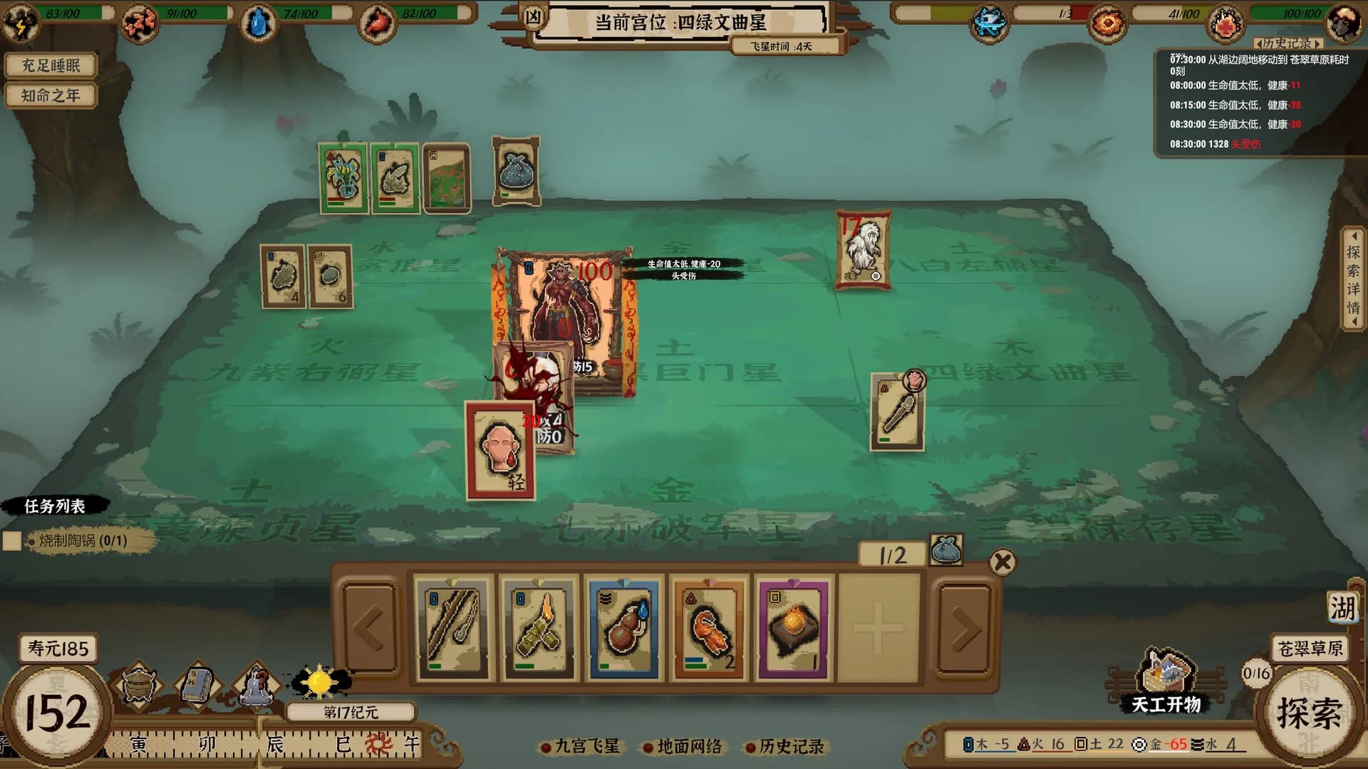 卡牌修真：九宫幻境录 Card Cultivation: Nine Palaces Illusory Realm görsel 4