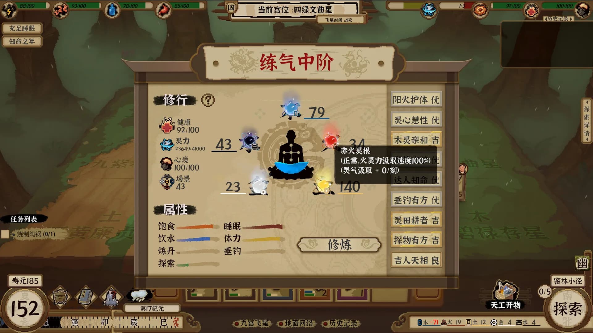 卡牌修真：九宫幻境录 Card Cultivation: Nine Palaces Illusory Realm görsel 5