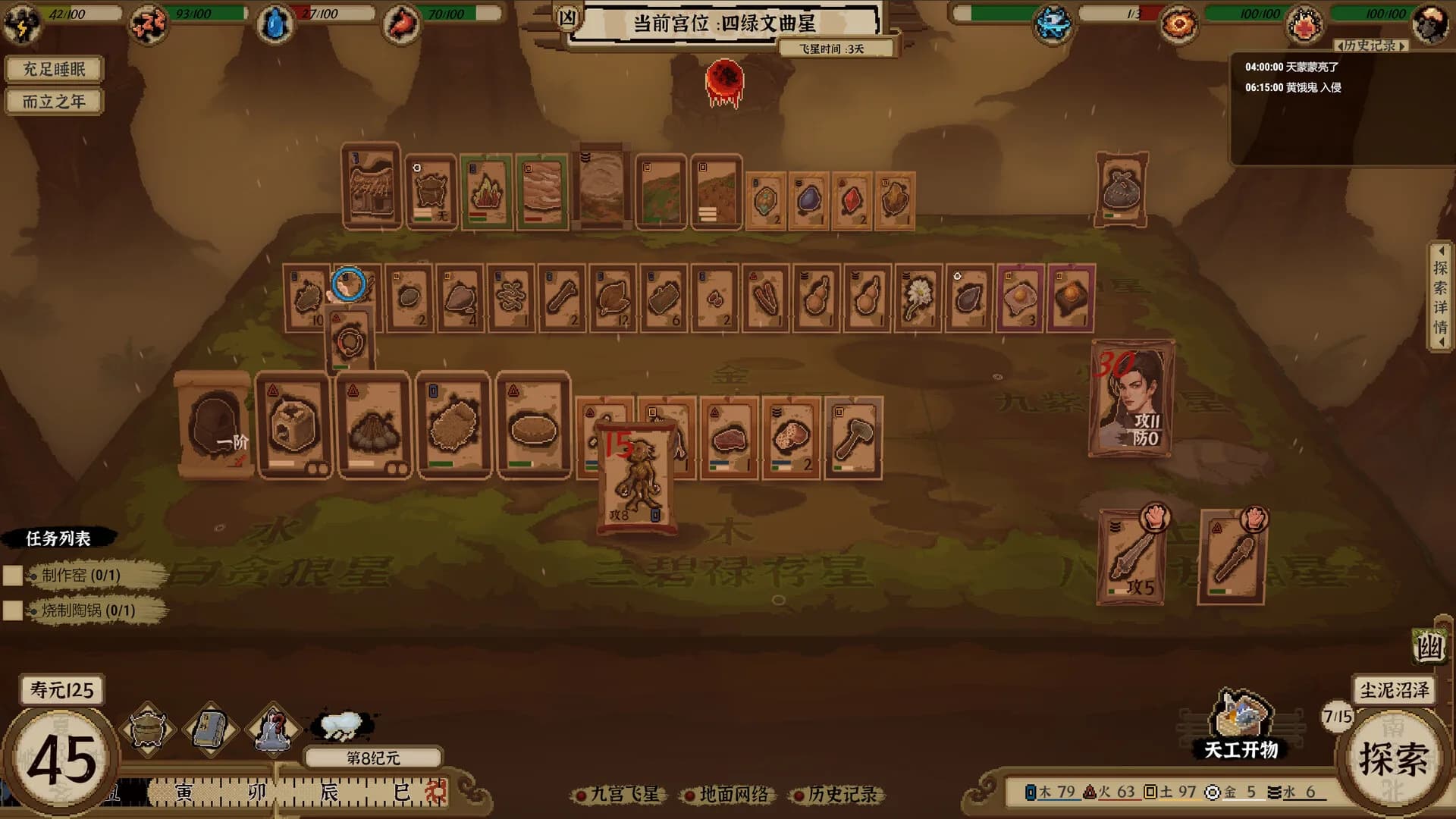 卡牌修真：九宫幻境录 Card Cultivation: Nine Palaces Illusory Realm görsel 6