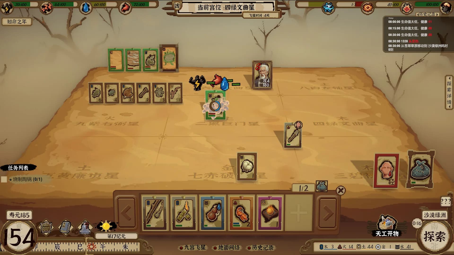 卡牌修真：九宫幻境录 Card Cultivation: Nine Palaces Illusory Realm görsel 7