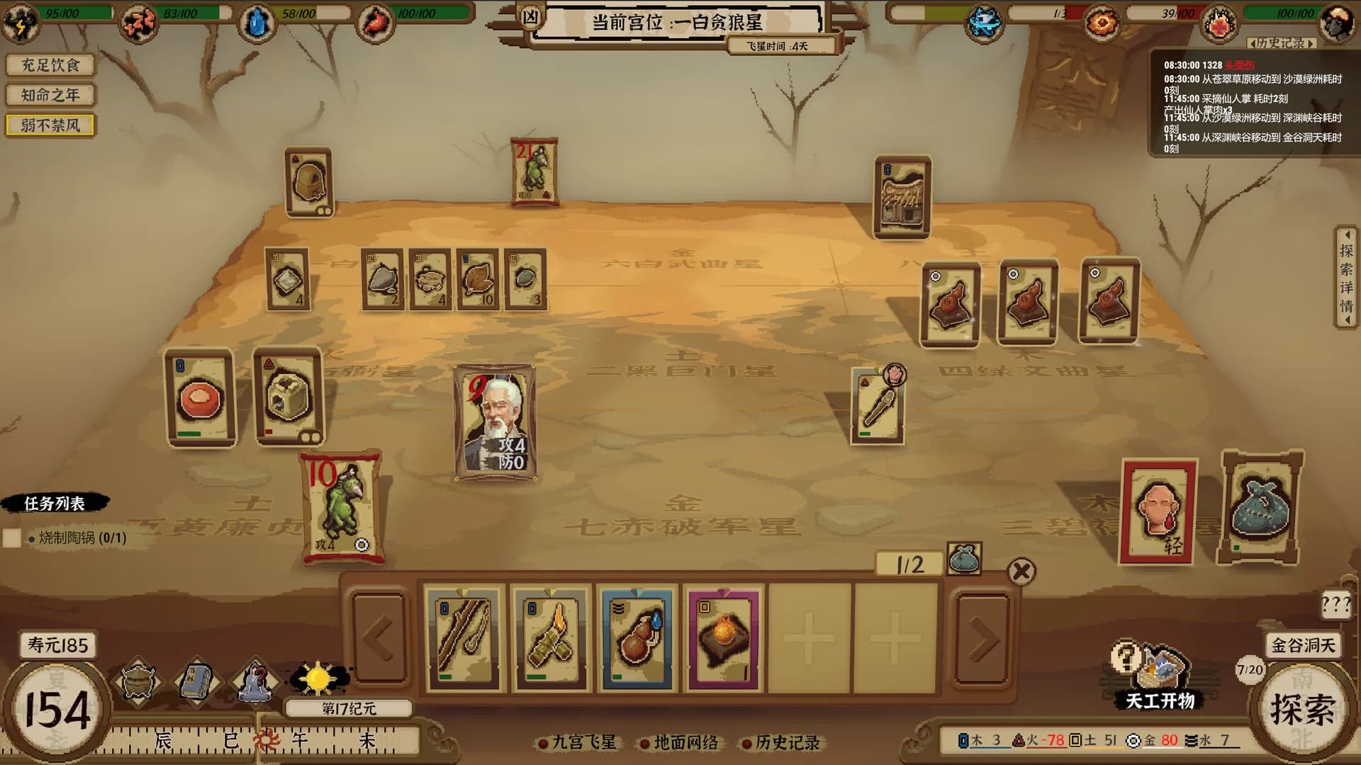 卡牌修真：九宫幻境录 Card Cultivation: Nine Palaces Illusory Realm görsel 8