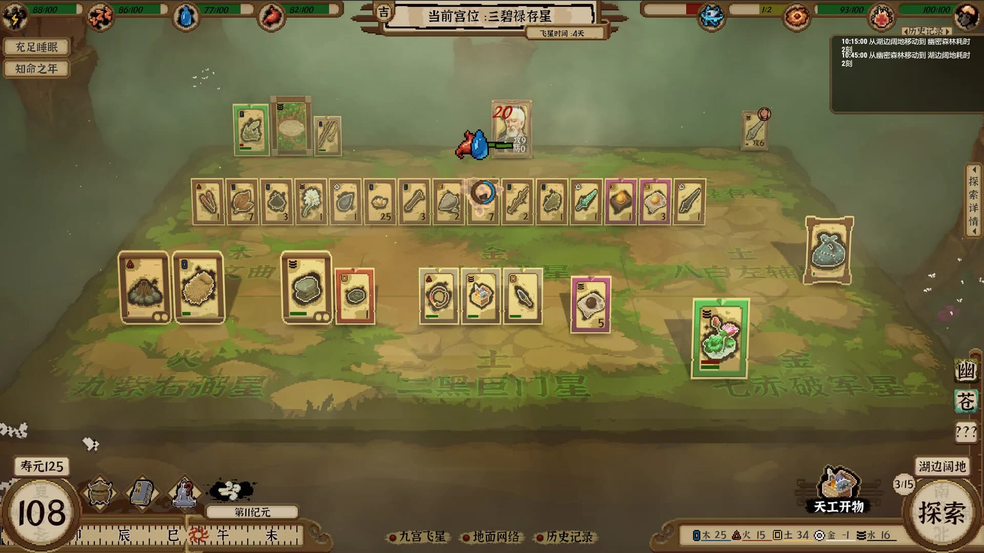 卡牌修真：九宫幻境录 Card Cultivation: Nine Palaces Illusory Realm görsel 9
