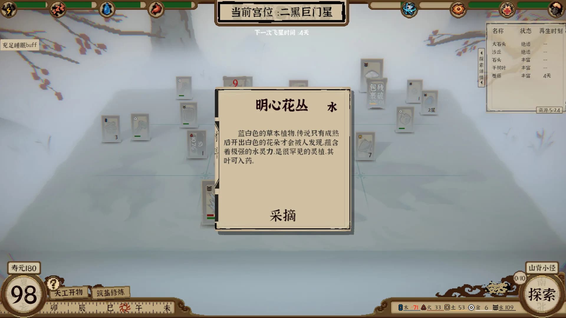 卡牌修真：九宫幻境录 Card Cultivation: Nine Palaces Illusory Realm görsel 10