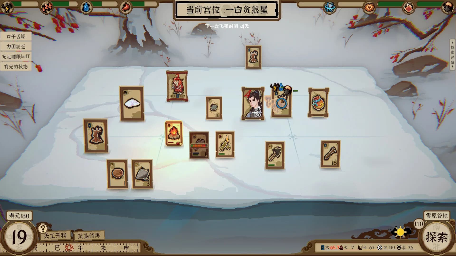 卡牌修真：九宫幻境录 Card Cultivation: Nine Palaces Illusory Realm görsel 11