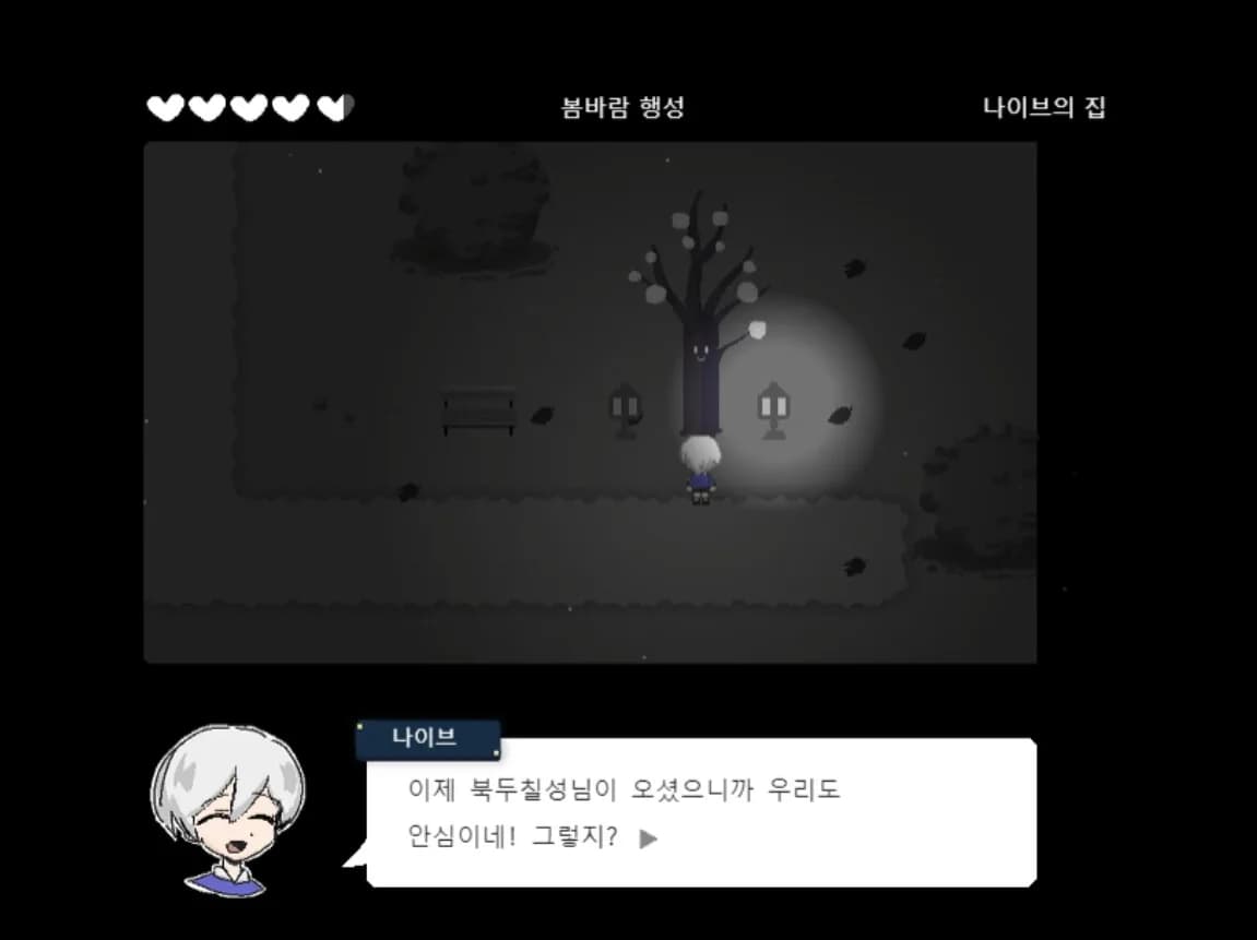 잿빛의 행성 görsel 3