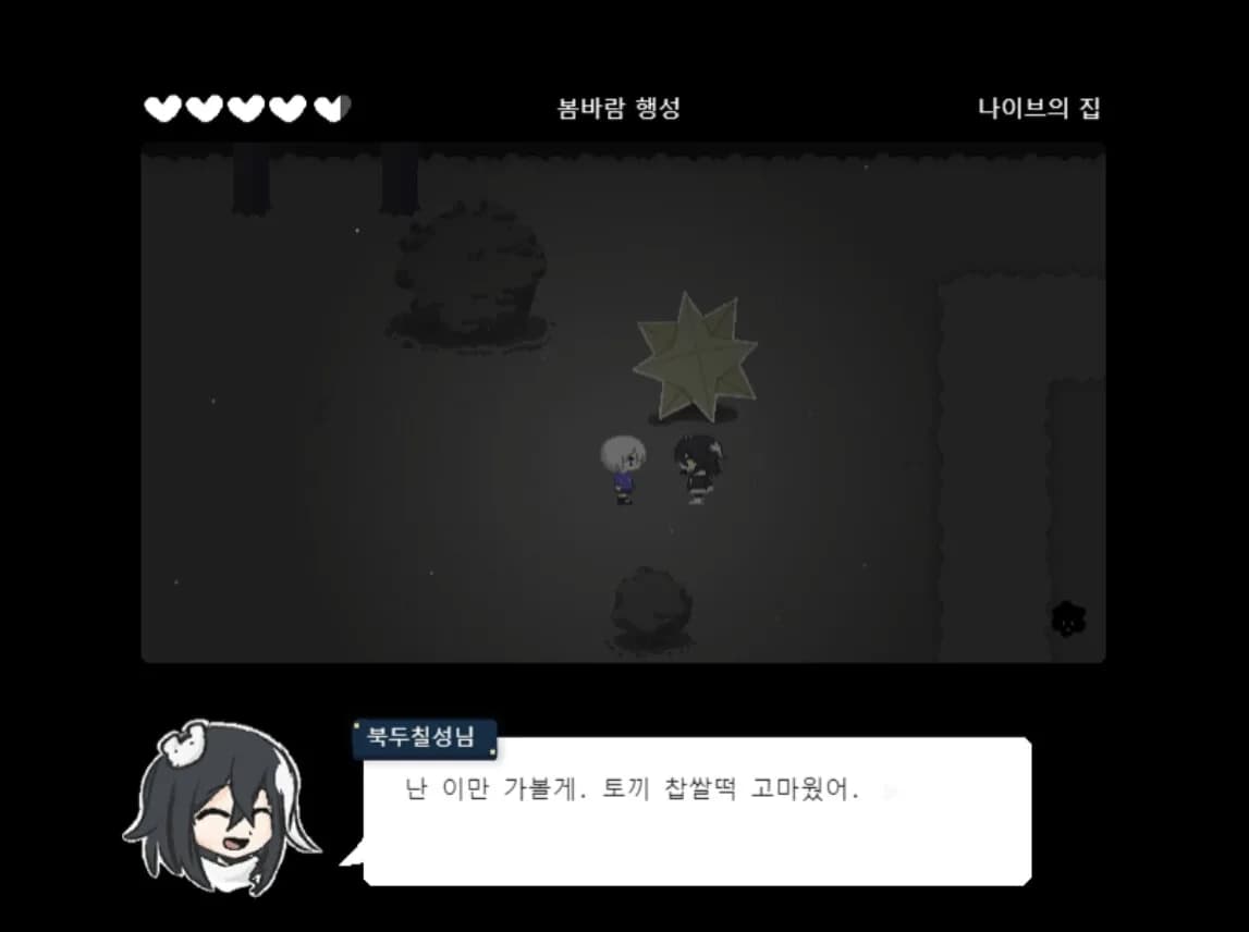 잿빛의 행성 görsel 4