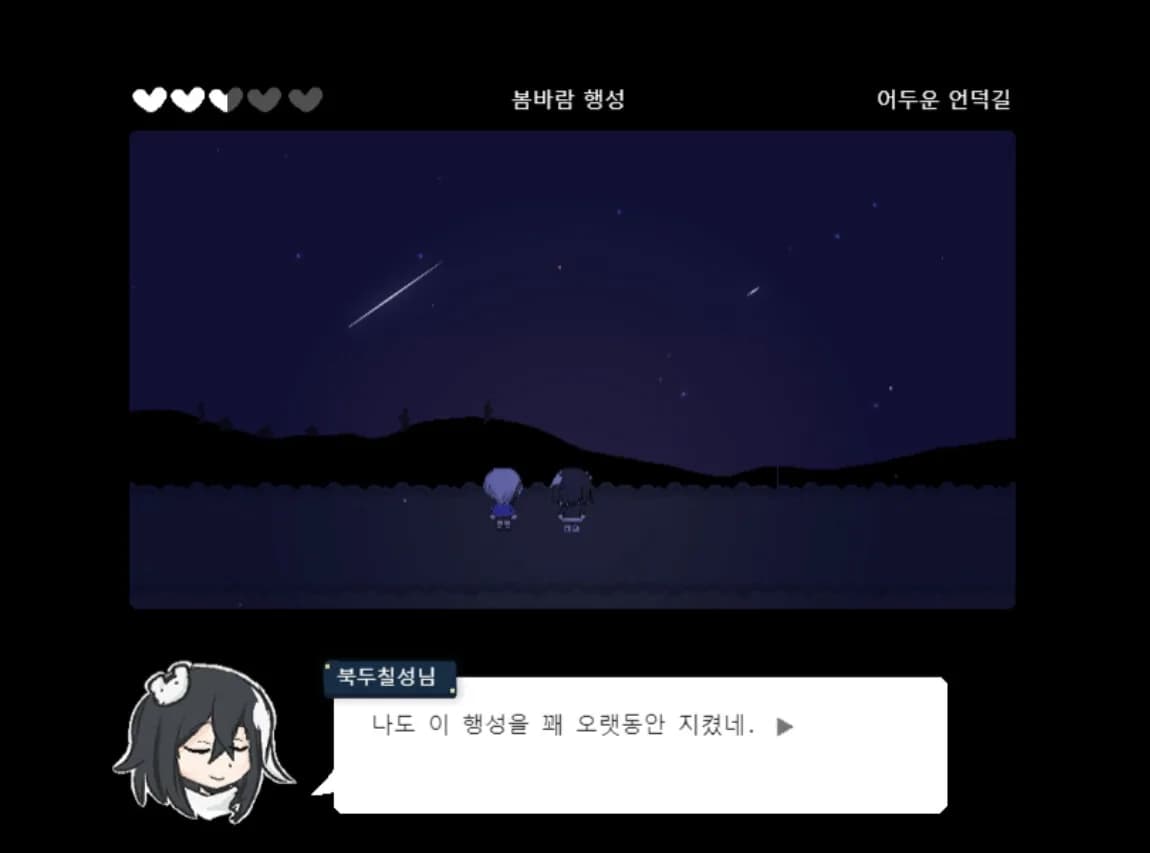 잿빛의 행성 görsel 8