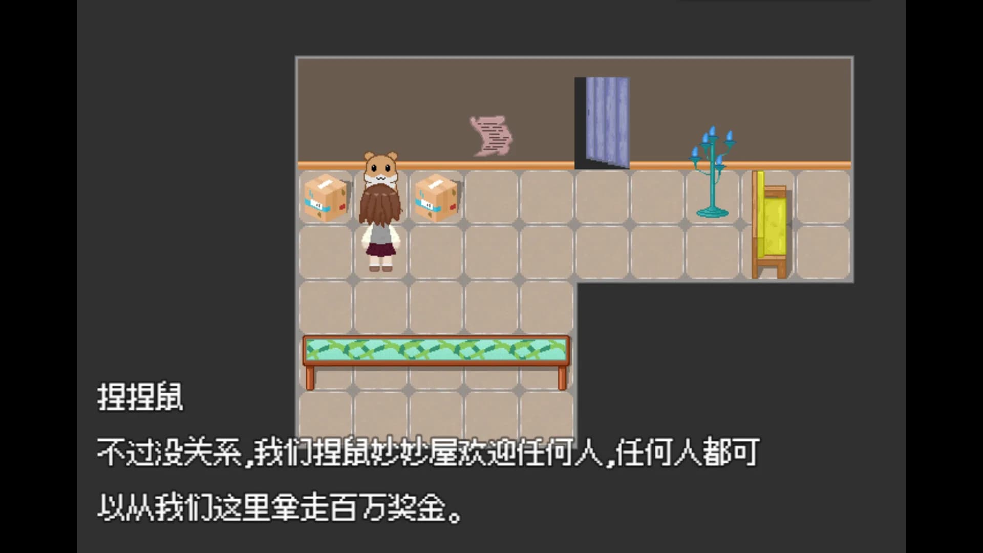 捏鼠妙妙屋 görsel 2