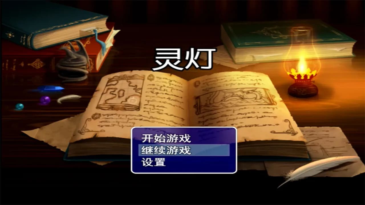 ghost light(灵灯） görsel 2