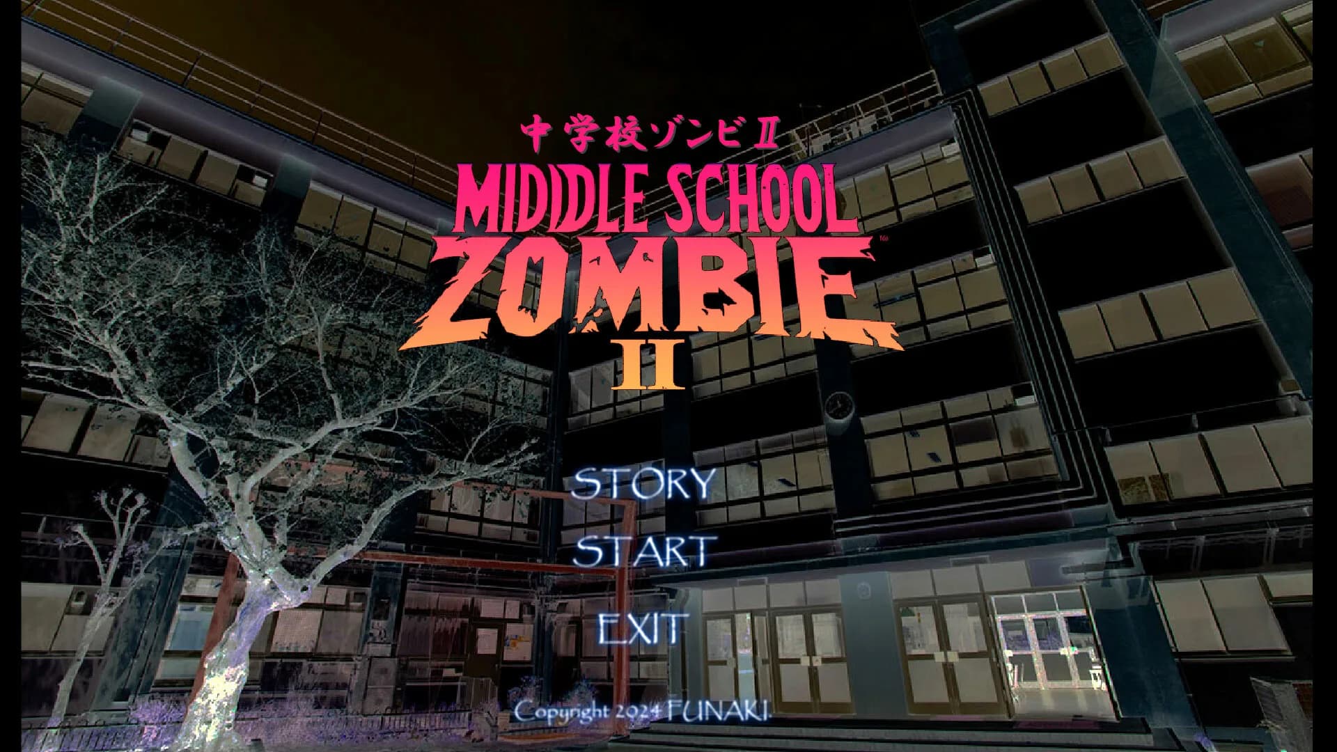 中学校ゾンビ2 görsel 9