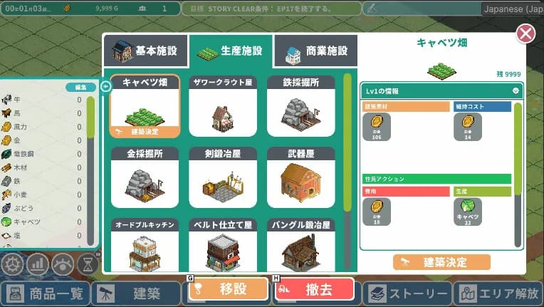 ロタの航海貿易記 görsel 2