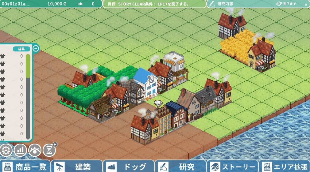 ロタの航海貿易記 görsel 3