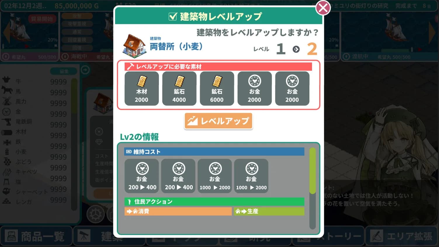 ロタの航海貿易記 görsel 4