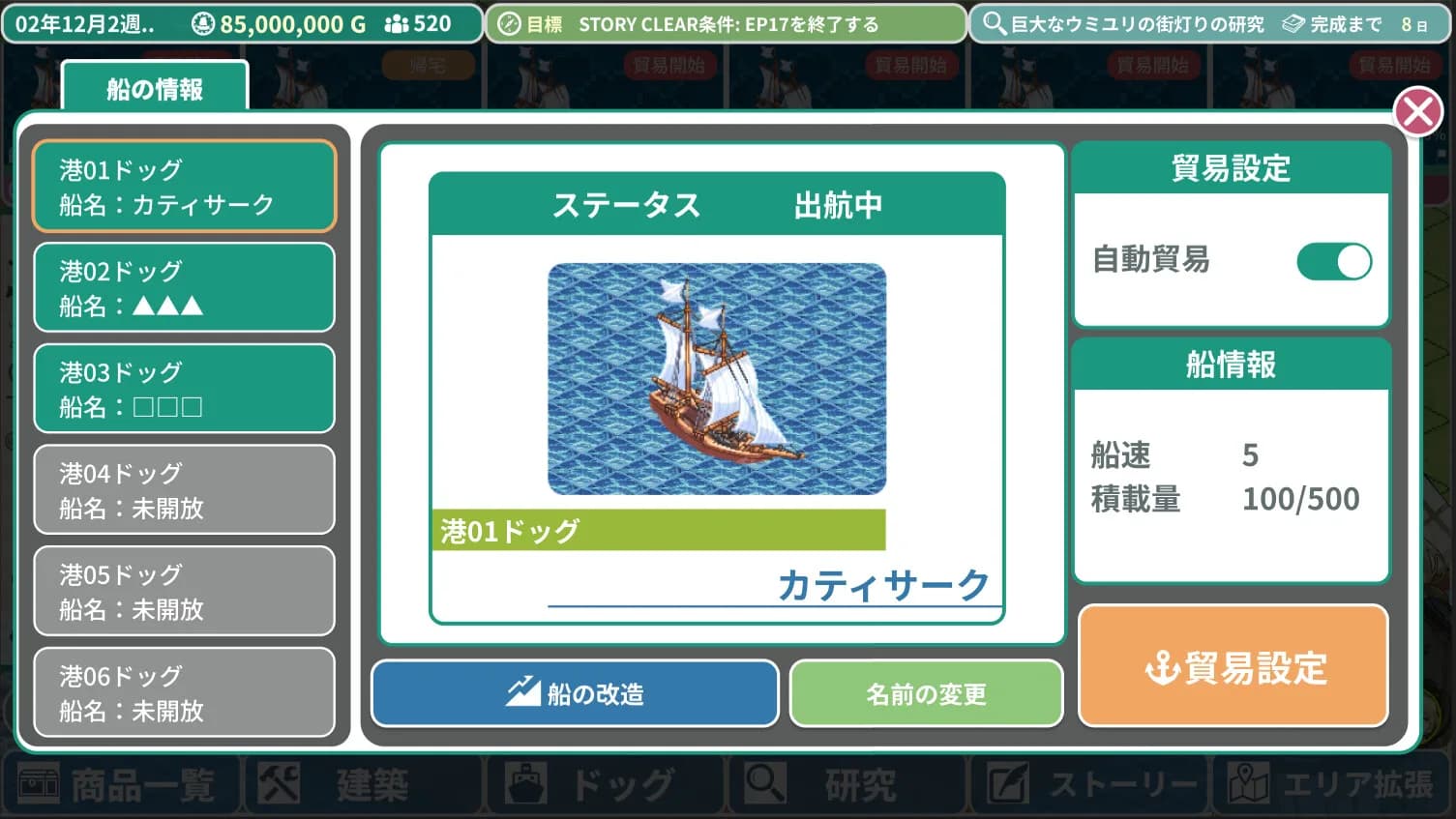 ロタの航海貿易記 görsel 5