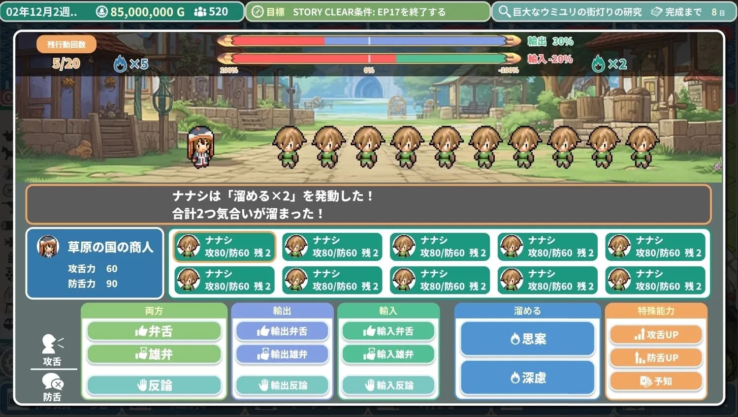 ロタの航海貿易記 görsel 7