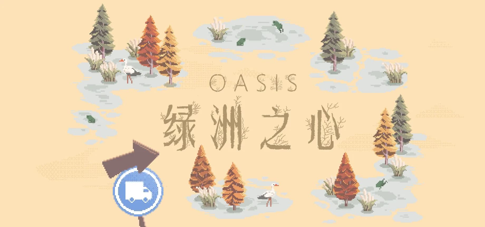 Oasis görsel 11