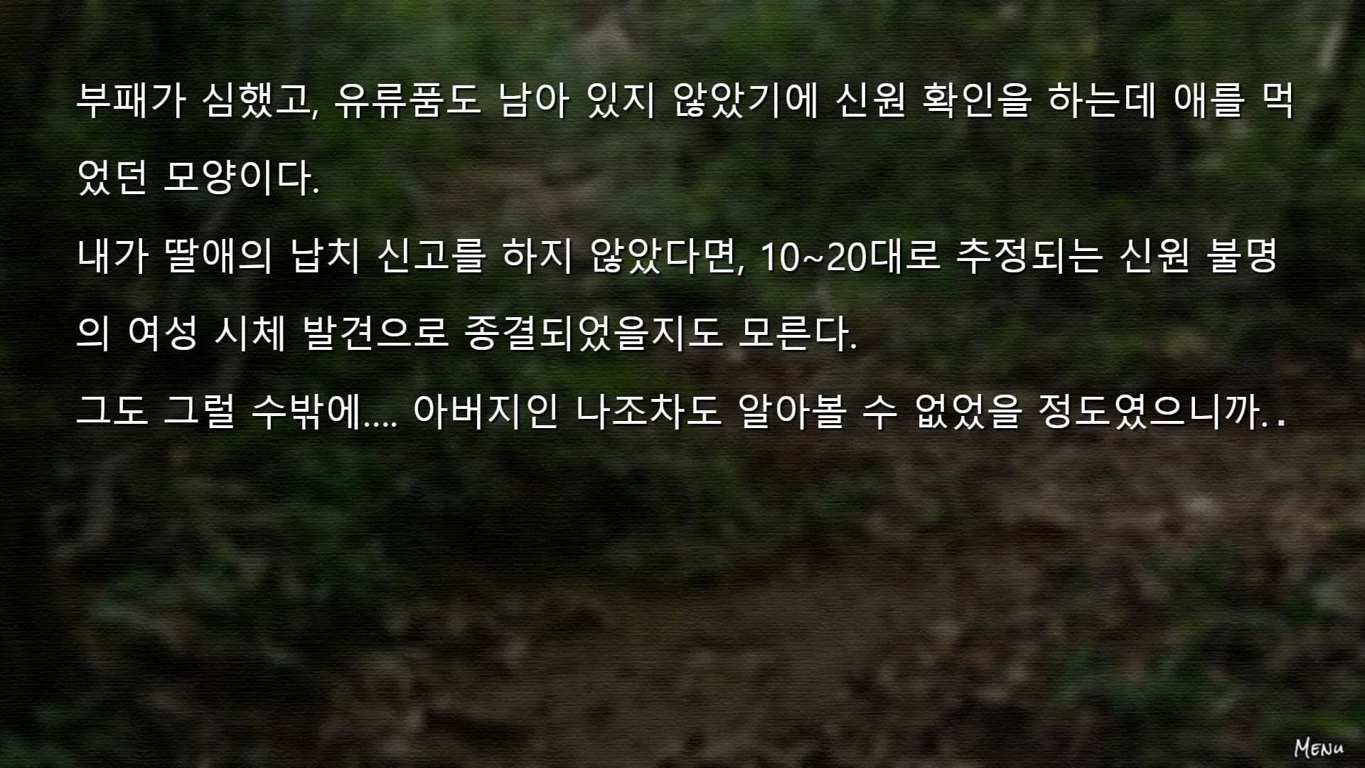 따님은 제가 데리고 있습니다 görsel 4