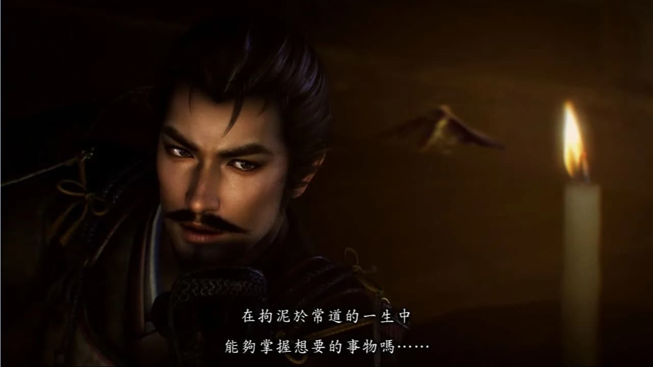 NOBUNAGA'S AMBITION: Souzou görsel 5